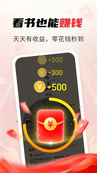 疯狂追书通用版图4