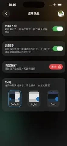 音狐音乐2026本官方正版图2