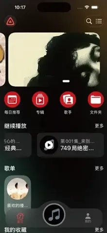 音狐音乐2026本官方正版图5
