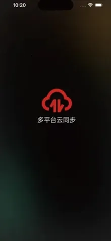 音狐音乐2026本官方正版图4