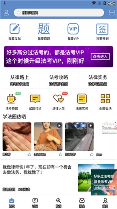 学法网官方版图2
