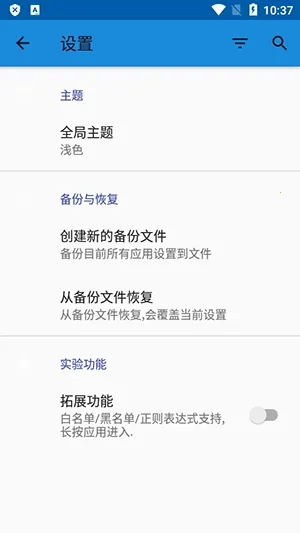 语音唤醒(语音唤醒工具)-rc2最新免费版图4