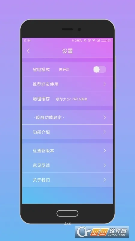 语音唤醒(语音唤醒工具)-rc2最新免费版图2