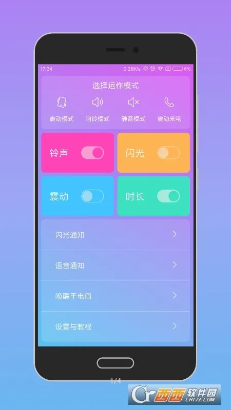 语音唤醒(语音唤醒工具)-rc2最新免费版图3