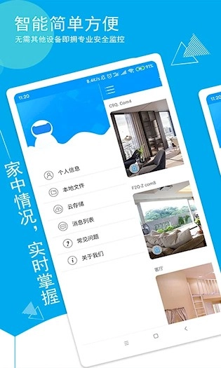 喵眼精灵官方最新版图2