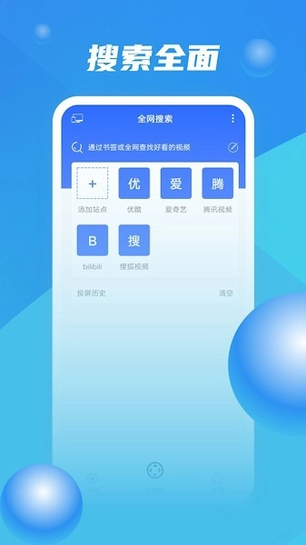 投屏大师官方正版
