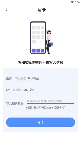 NFC工具最新免费版图2