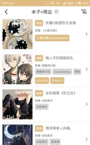 CPP漫展最新免费版图2