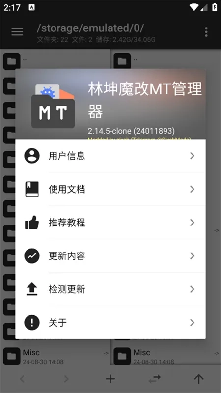 林坤魔改MT管理器(文件管理器)-clone-clone直装版图2