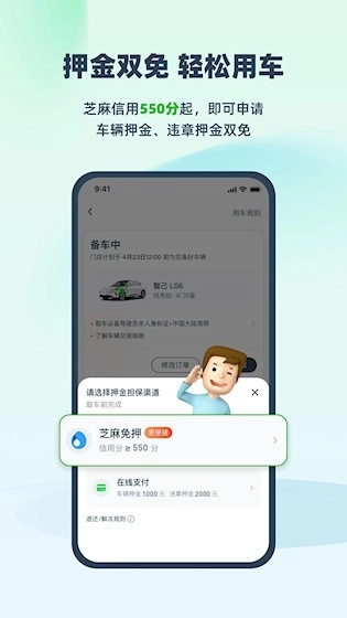 EVCARD租车免费原版