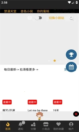 boylove2026手机正版图5