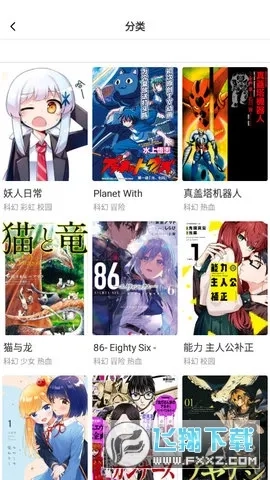 boylove2026手机正版图3