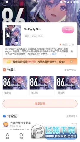 boylove2026手机正版图4