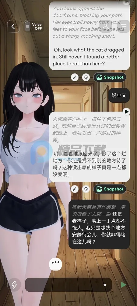 Larc3DAI聊天原版图4