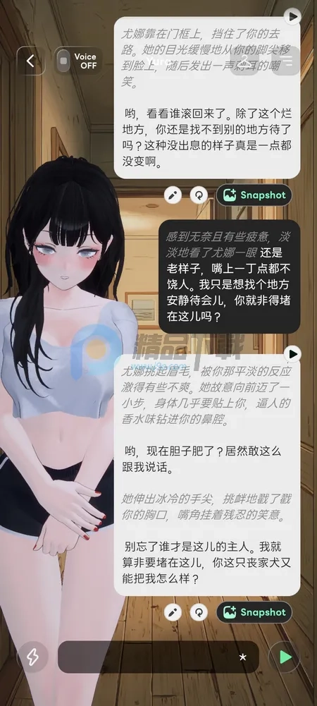 Larc3DAI聊天原版图2