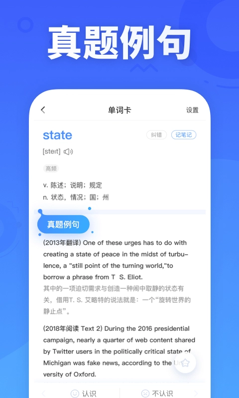 新东方乐词背单词手机正版图4