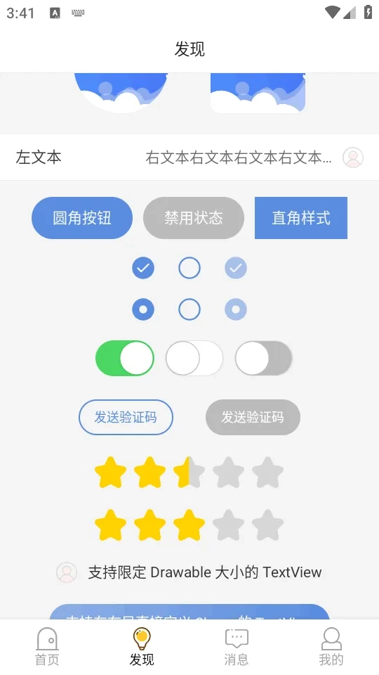 技术中台Debug版图2