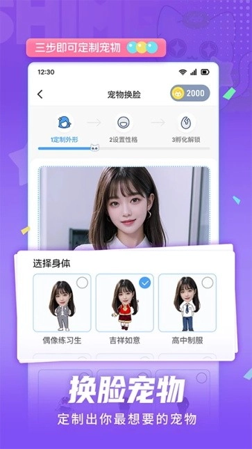 点点桌面宠物官方版图2