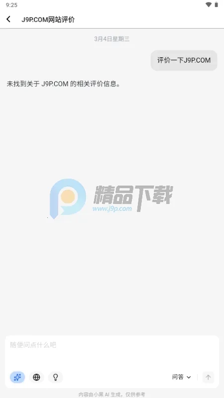 小黑OmniBox本地部署无广告版图4
