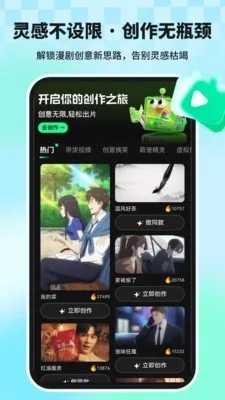 漫剧大师手机免费版图2