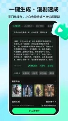 漫剧大师手机免费版图3