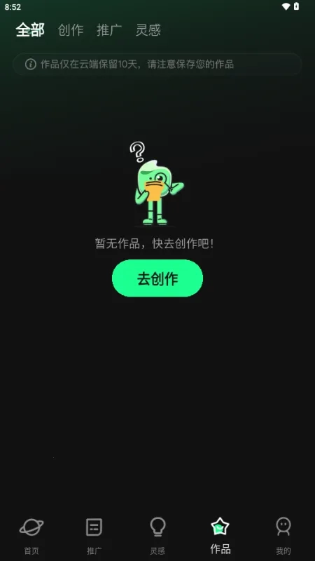 漫剧大师手机免费版图5