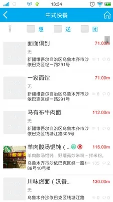 一城生活(生活服务软件)通用版图2