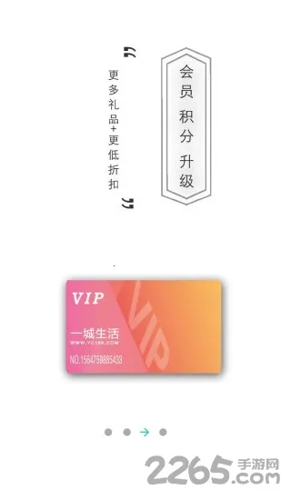 一城生活(生活服务软件)通用版图5