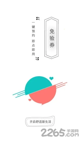 一城生活(生活服务软件)通用版图4