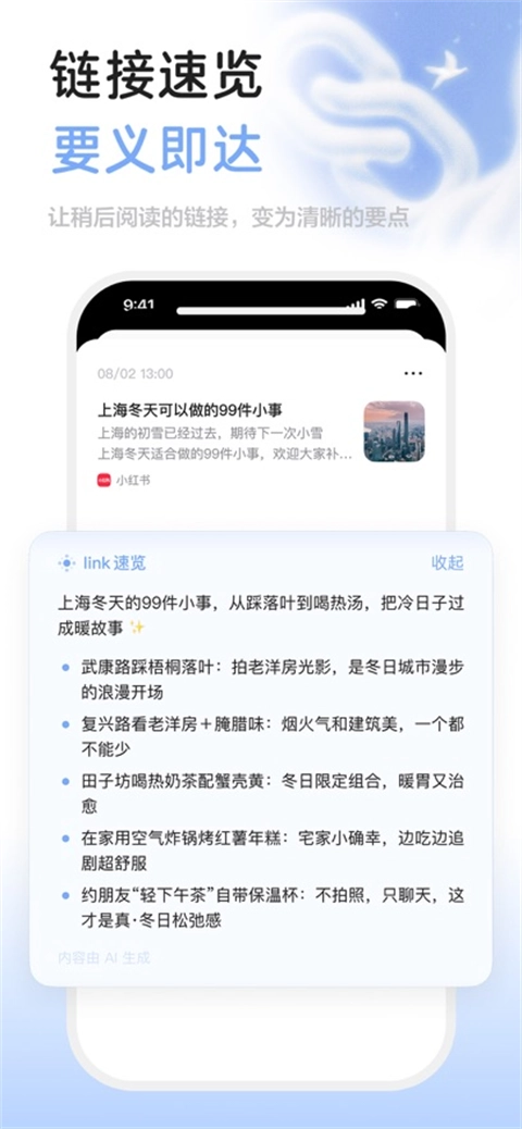 MindBack无广告版
