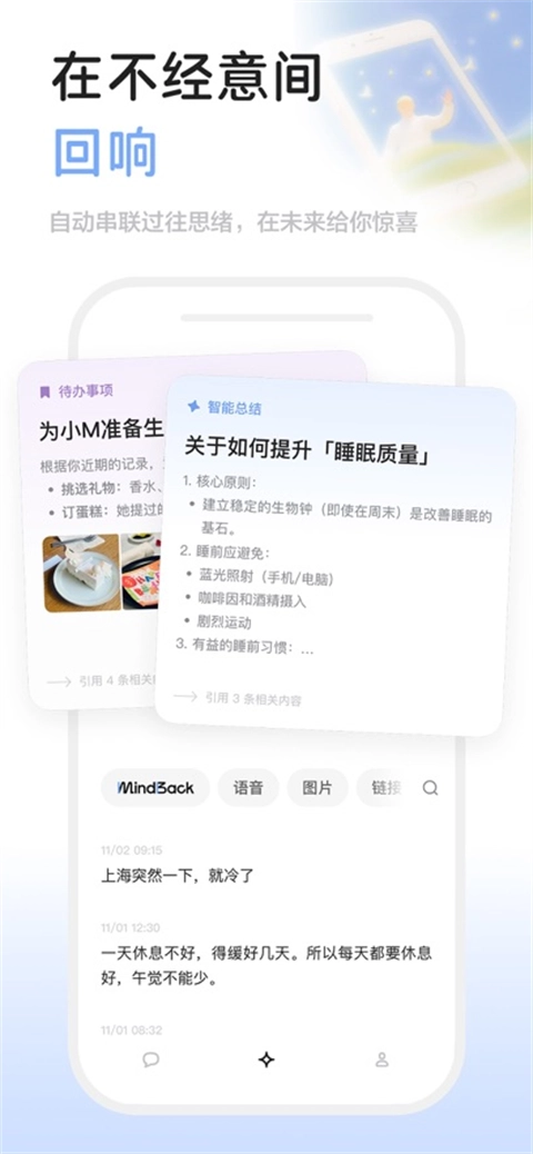 MindBack无广告版