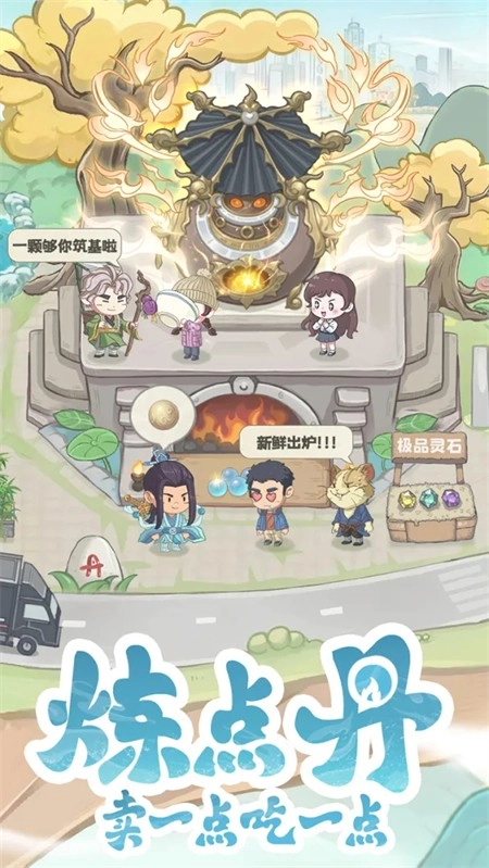 种田掌门人游戏最新版(3)