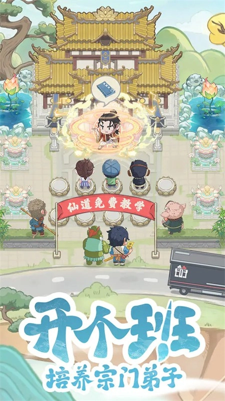 种田掌门人游戏最新版(2)
