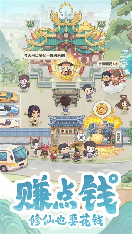 种田掌门人游戏最新版(5)