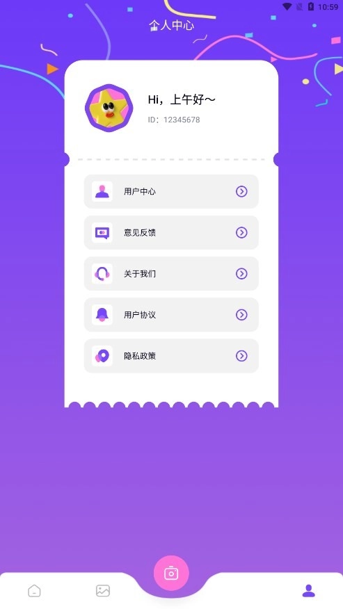 开贝修图直装版图4