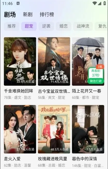 趣看熊(短剧播放软件)安卓免费版图3