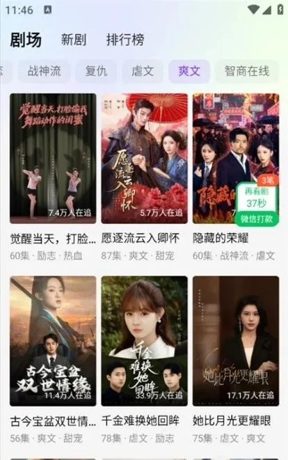 趣看熊(短剧播放软件)安卓免费版图5