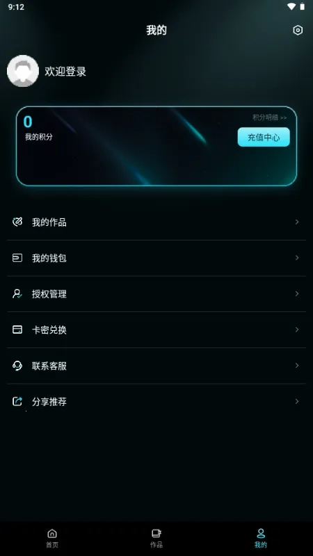 三翼AI2026本手机版图2