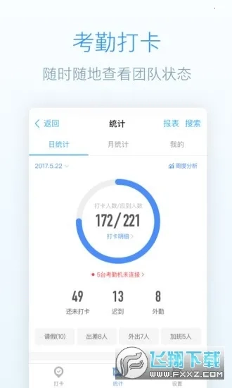 简道云(应用搭建平台)正版图2