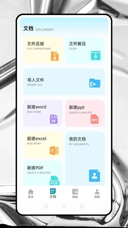 简道云(应用搭建平台)正版图5