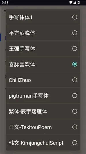 凹凸工坊-手写转换(文字转手写工具)免费版图2