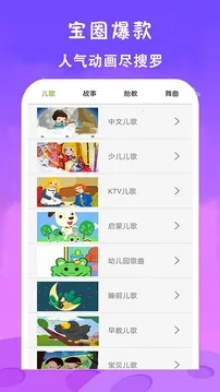 看动画片大全2026本官方正版图4