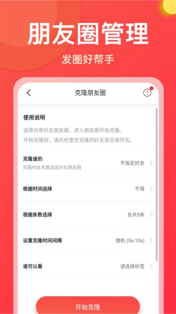 微商大师安卓版图1