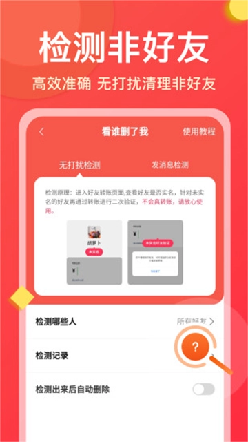 微商大师安卓版图2
