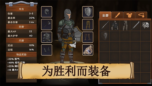 黑曜石骑游戏最新版(4)
