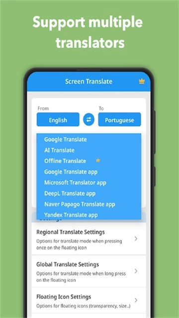 ScreenTranslate(屏幕翻译)原版图2