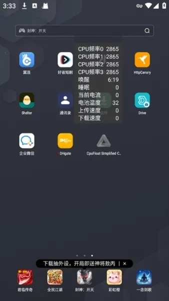 CpuFloatSimplifiedChinese2026免费原版图3