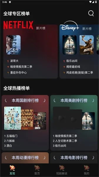 瓜子影视2026本安卓版图4
