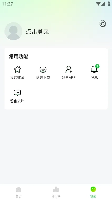 小柠檬追剧播放器(影视追剧平台)官方版图5