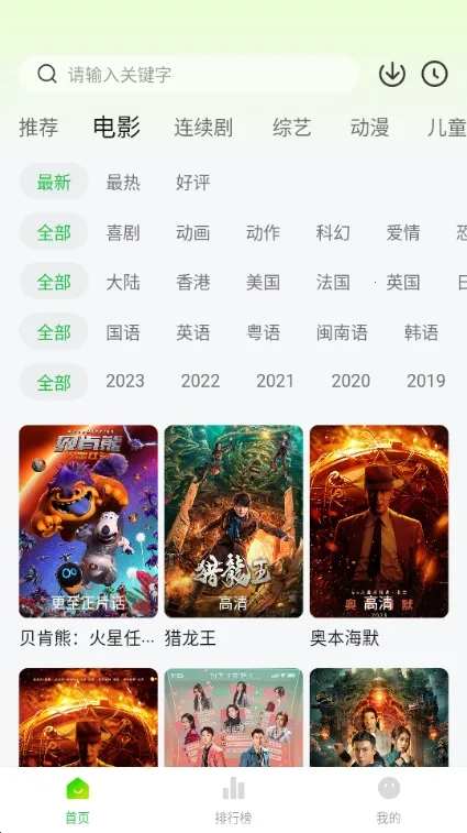 小柠檬追剧播放器(影视追剧平台)官方版图4